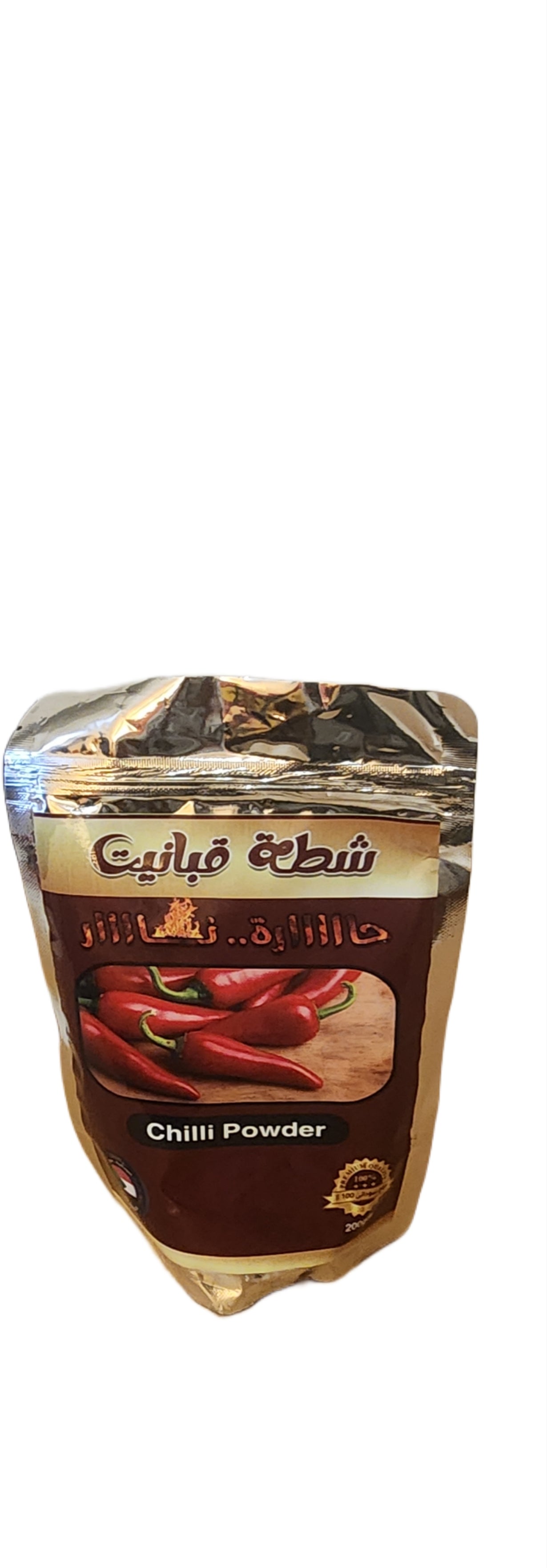 Sudanese chilli powder